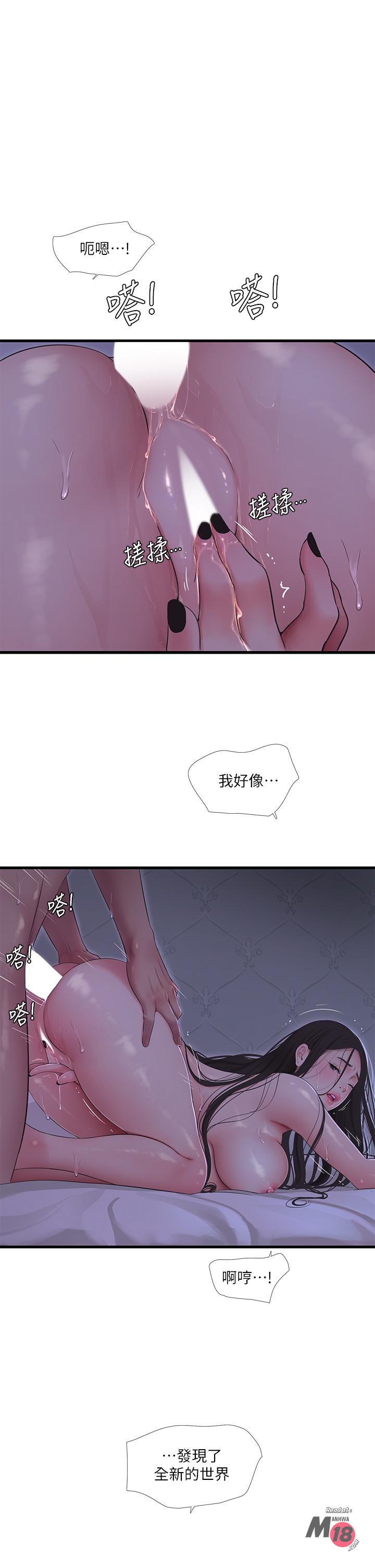 Watch image manhwa Ones In-laws Virgins Raw - Chapter 87 - 801732 - ManhwaXX.net