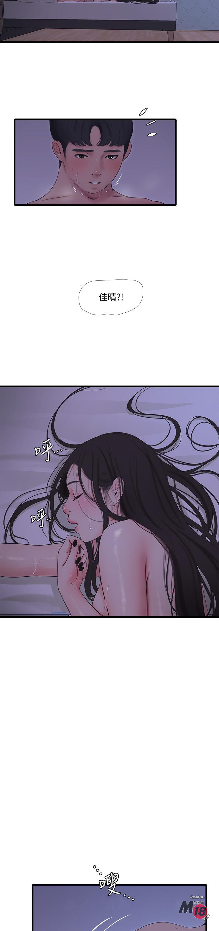 Watch image manhwa Ones In-laws Virgins Raw - Chapter 87 - 801739 - ManhwaXX.net