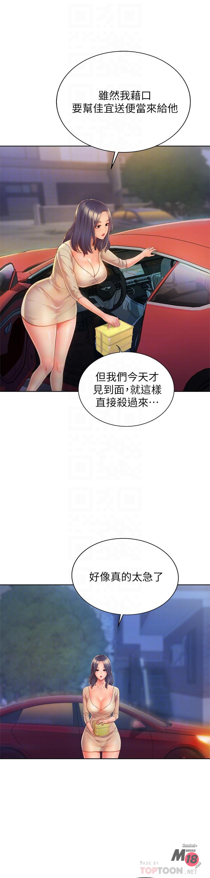 Watch image manhwa Her Taste Raw - Chapter 09 - 801748 - ManhwaXX.net