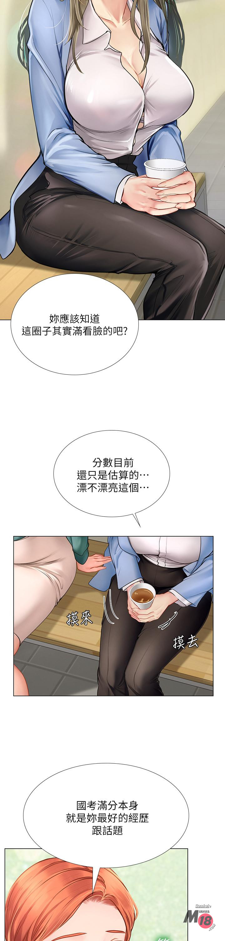 Watch image manhwa Should I Study At Noryangjin Raw - Chapter 91 - 801814 - ManhwaXX.net