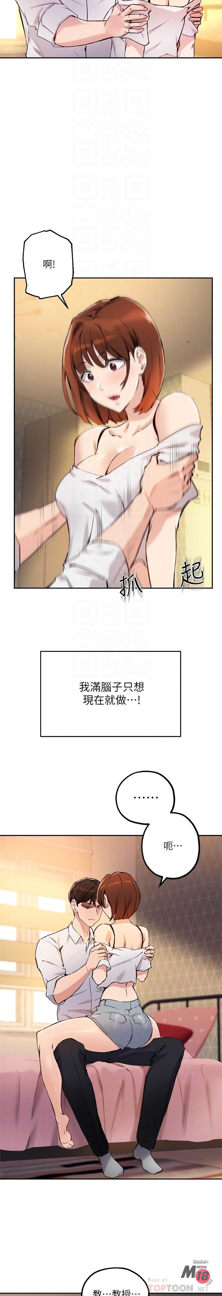 The image 801902 in the comic Twenty Manhwa Raw - Chapter 17 - ManhwaXXL.com