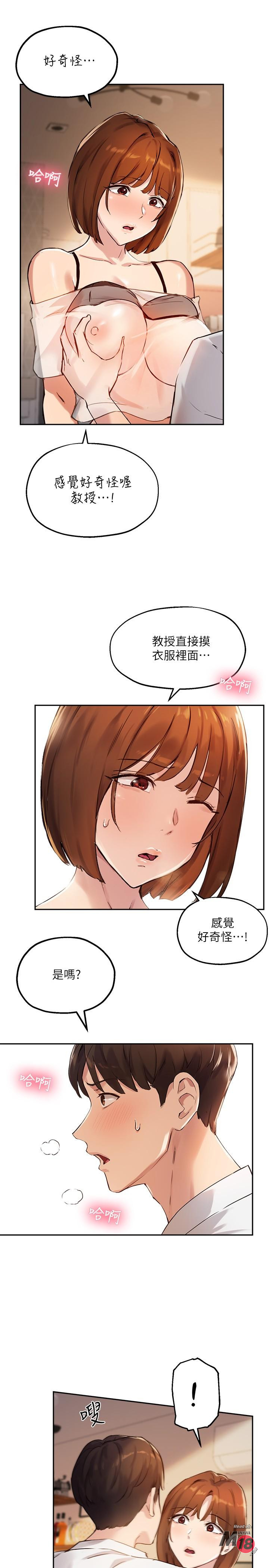 The image Twenty Manhwa Raw - Chapter 17 - 801907 - ManhwaManga.io