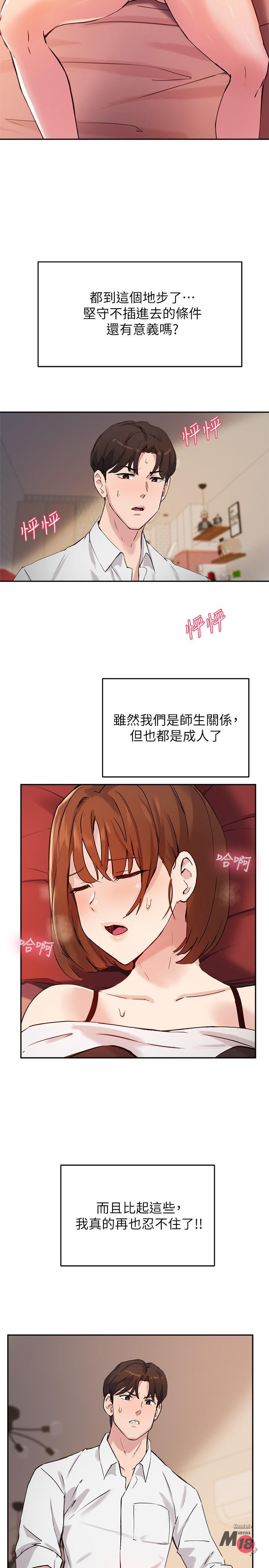 The image 801923 in the comic Twenty Manhwa Raw - Chapter 17 - ManhwaXXL.com