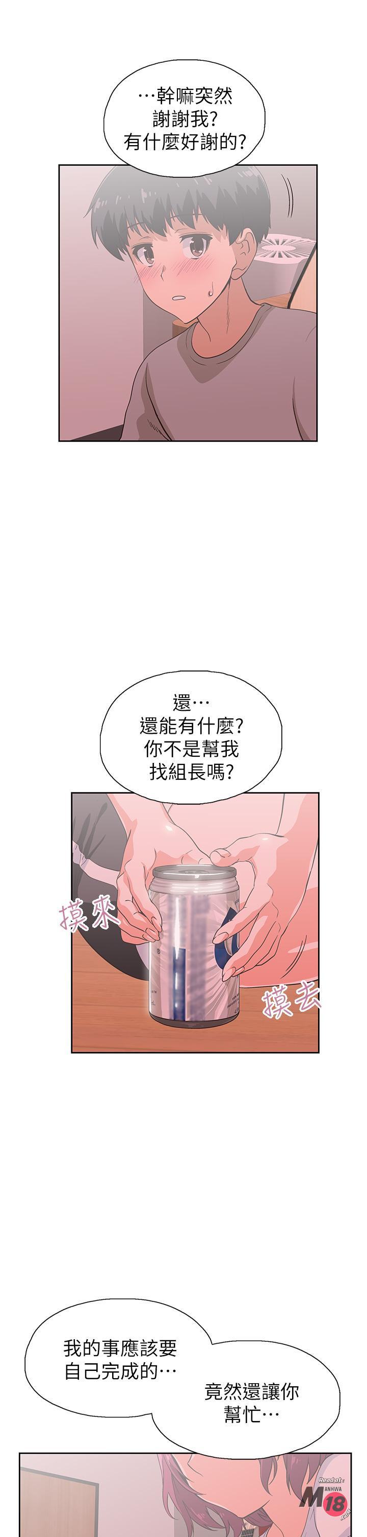 Watch image manhwa Fast Food Raw - Chapter 36 - 801949 - ManhwaXX.net