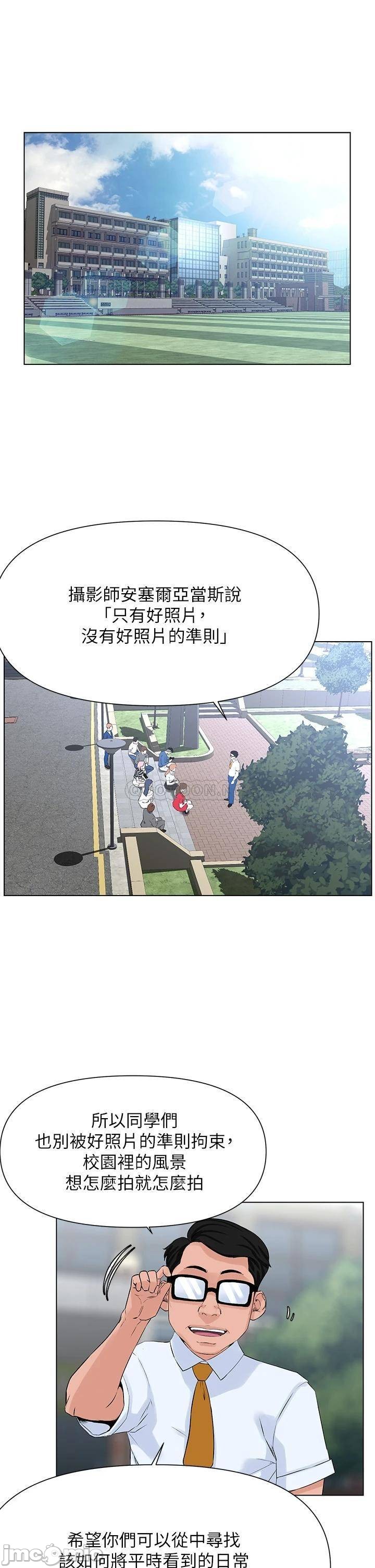 Read manga The Neighborhood Celebrity Raw - Chapter 11 - 0000204ccd64d47315155 - ManhwaXXL.com