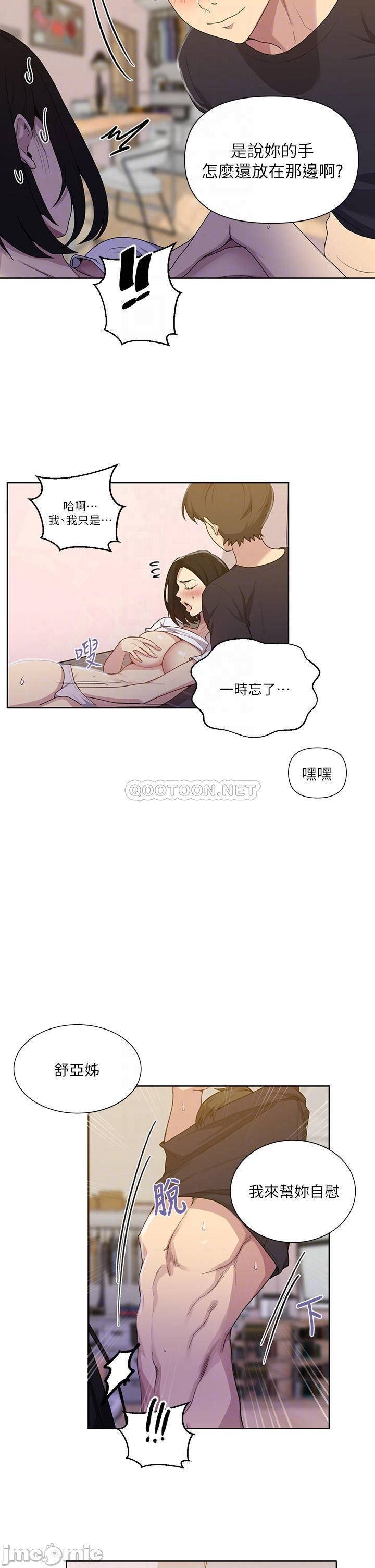 The image 00010 in the comic Secret Class Raw - Chapter 110 - ManhwaXXL.com
