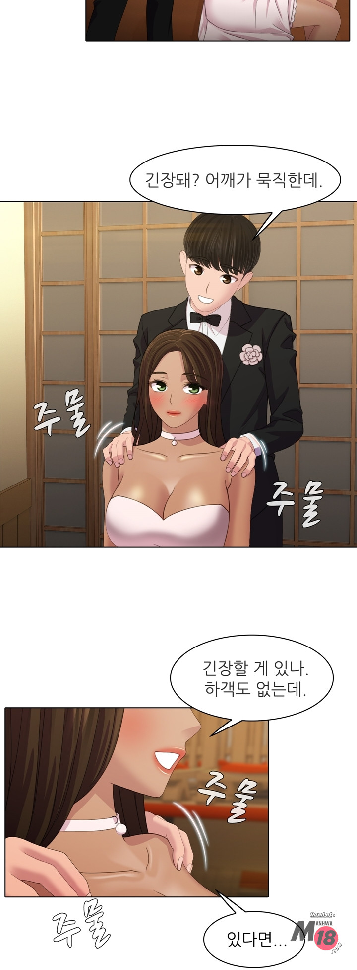 The image Its A Pornography Wedding - Chapter 01 - 009 - ManhwaManga.io