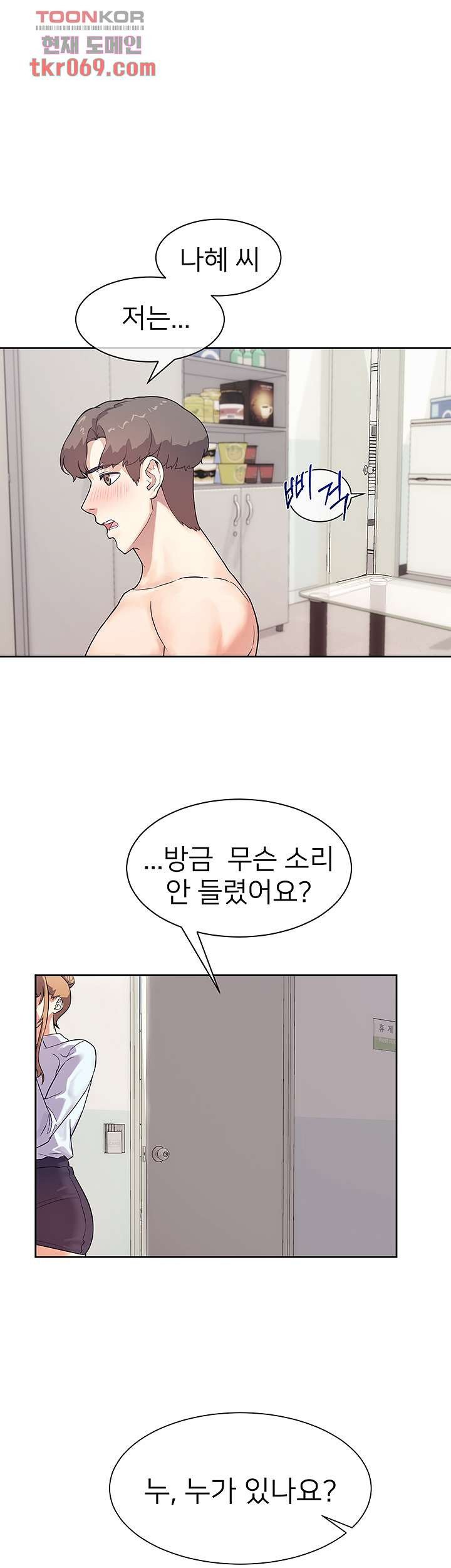 Watch image manhwa Is This The Way That You Do It? Raw - Chapter 07 - 032935ce4eab7270b7 - ManhwaXX.net