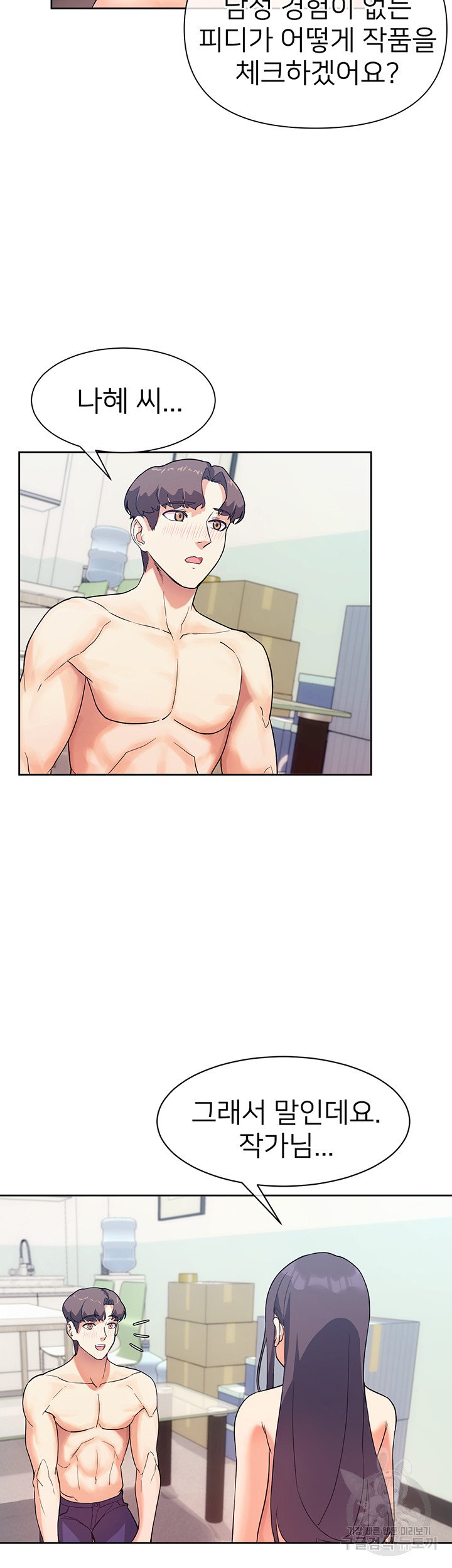 Watch image manhwa Is This The Way That You Do It? Raw - Chapter 06 - 03dad5f3ff14c9d0e0 - ManhwaXX.net