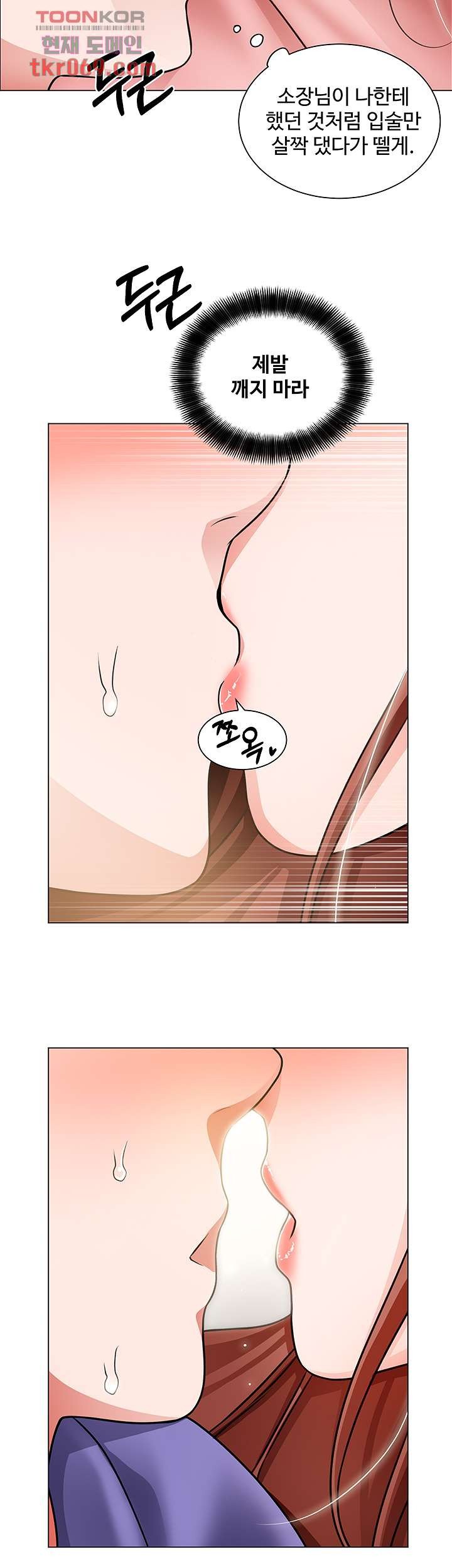 Read manga Nogada Romance Raw - Chapter 24 - 03ec86ab6dbecaa435 - ManhwaXXL.com