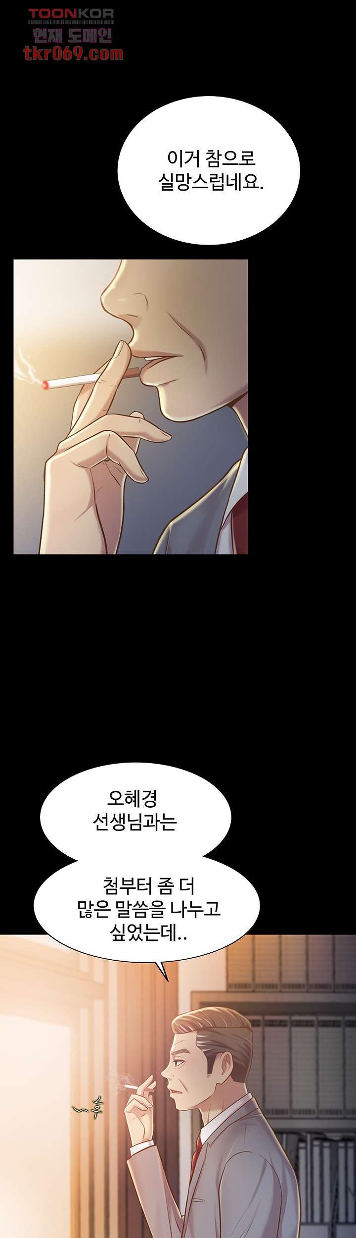 Watch image manhwa Her Taste Raw - Chapter 11 - 04956f31e353ace761 - ManhwaXX.net