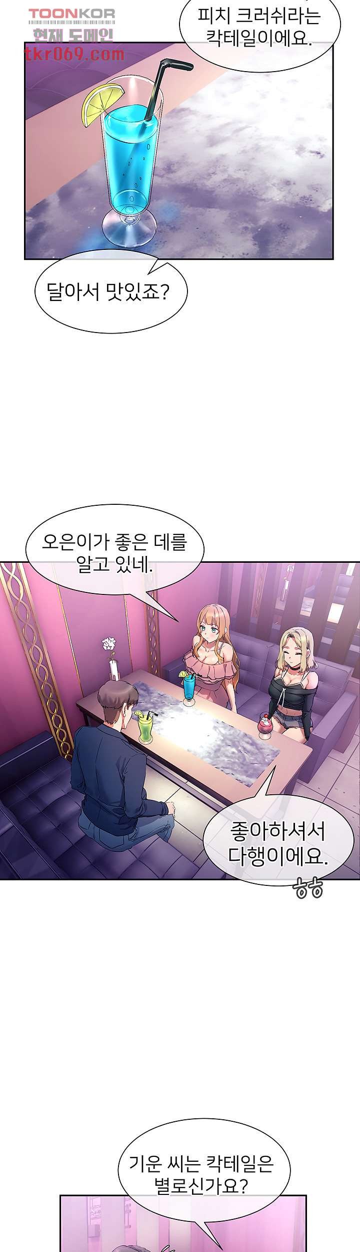 Watch image manhwa Is This The Way That You Do It? Raw - Chapter 08 - 04d4ac1ee2060bacfc - ManhwaXX.net