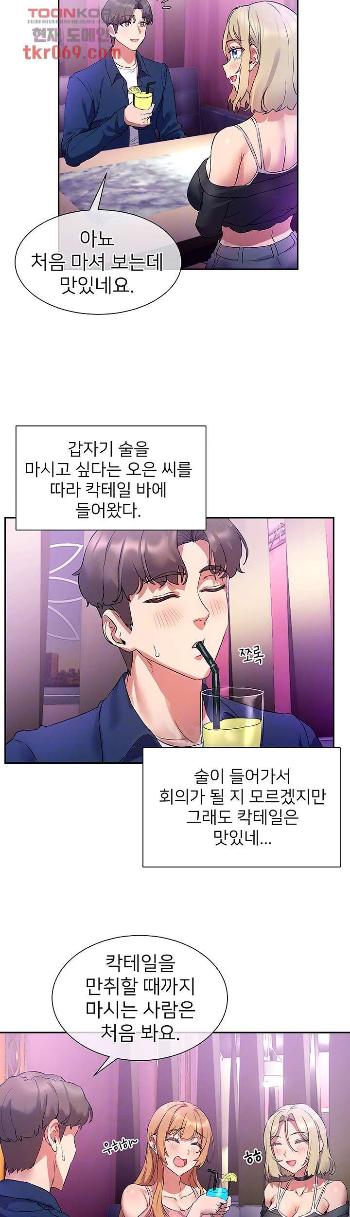 Watch image manhwa Is This The Way That You Do It? Raw - Chapter 08 - 05b1f5525dec0199ea - ManhwaXX.net