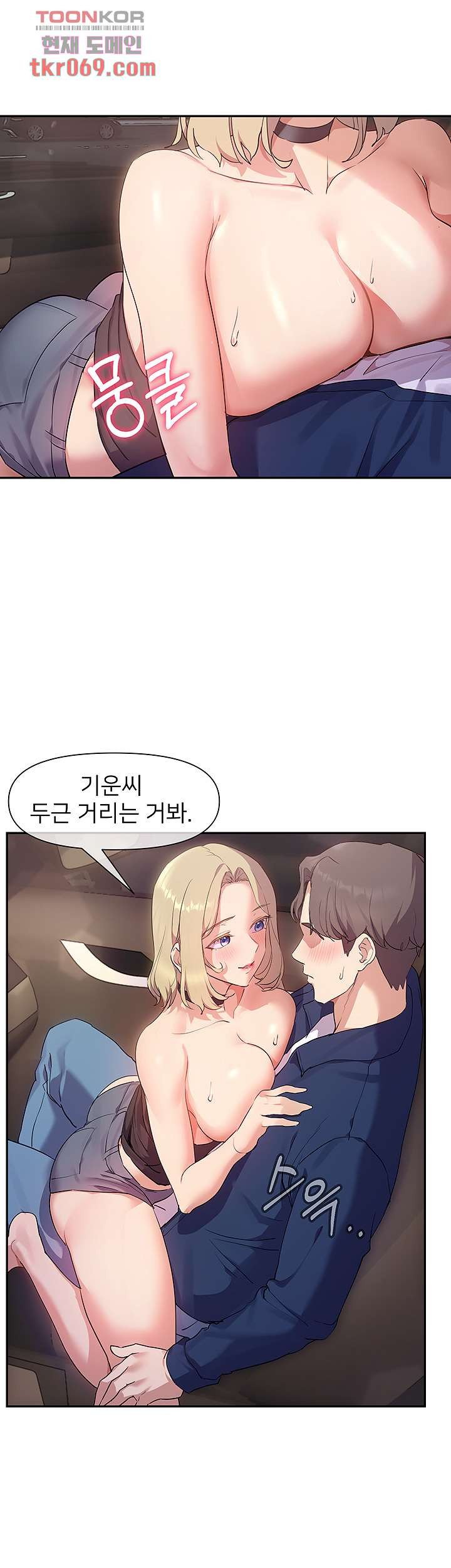 Watch image manhwa Is This The Way That You Do It? Raw - Chapter 09 - 05ebdf0778f6575d7e - ManhwaXX.net