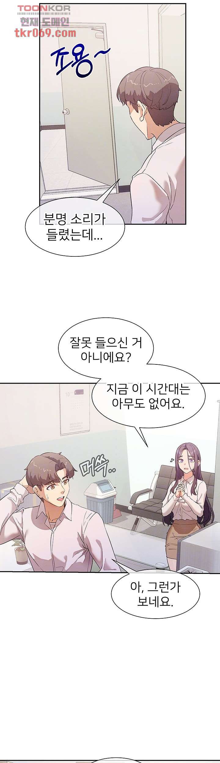 Watch image manhwa Is This The Way That You Do It? Raw - Chapter 07 - 060fdc23eb7d4027de - ManhwaXX.net