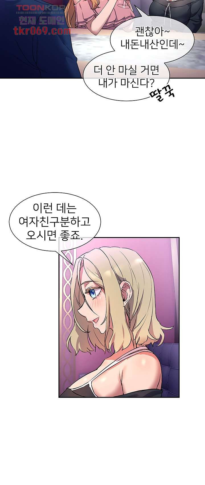 Watch image manhwa Is This The Way That You Do It? Raw - Chapter 08 - 061b0b2efeb83d607a - ManhwaXX.net
