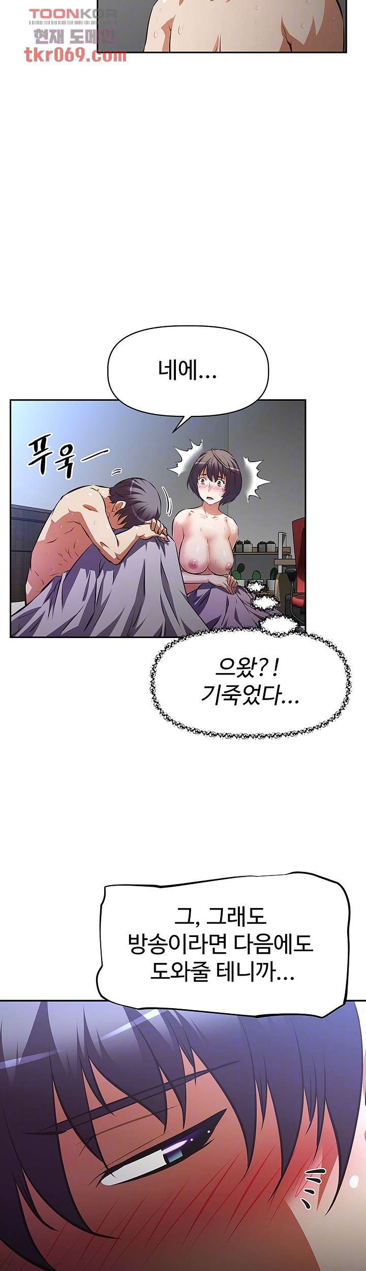 Read manga Streamer Aunt Raw - Chapter 06 - 070ca84cb7800bc3c6 - ManhwaXXL.com