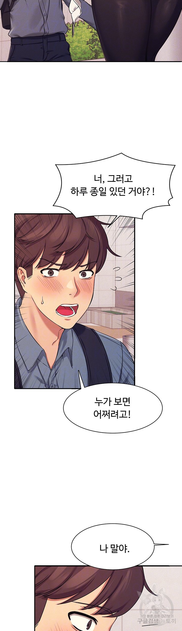 Watch image manhwa Is There No Goddess In My College? Raw - Chapter 05 - 072c1237d221a9c3d9 - ManhwaXX.net