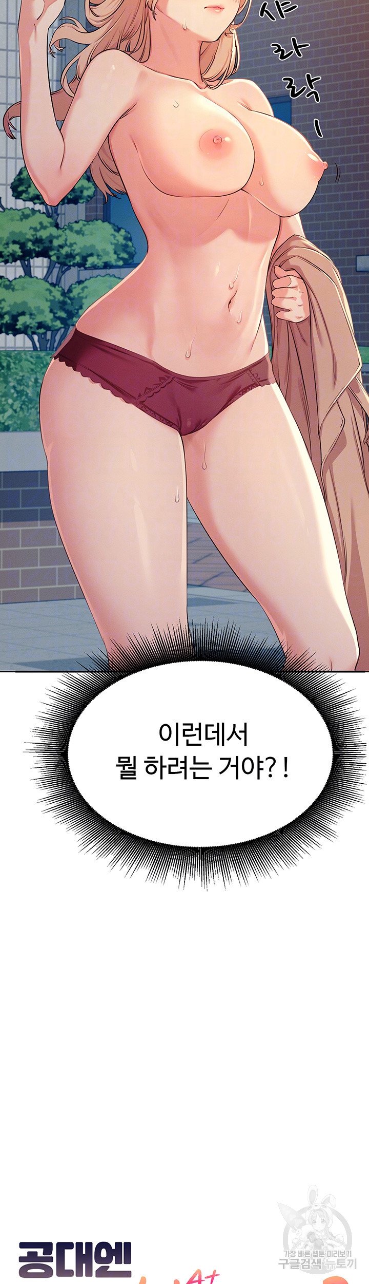 Watch image manhwa Is There No Goddess In My College? Raw - Chapter 04 - 07ac72108730a9f967 - ManhwaXX.net