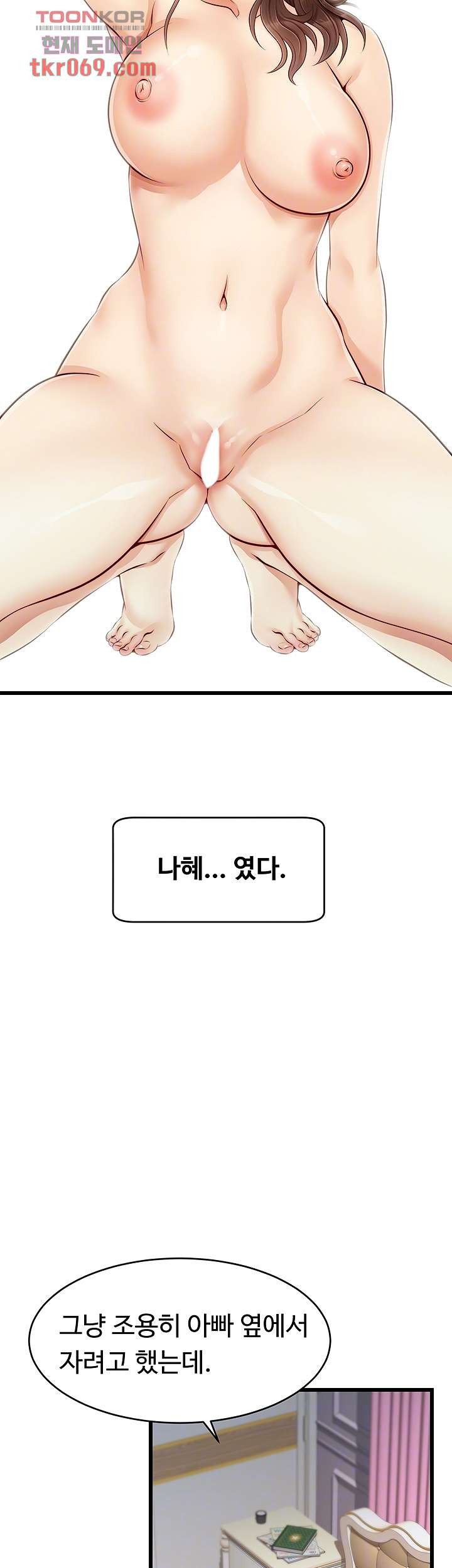 The image 080adf2c2cc613c9a0 in the comic We Family Ok Raw - Chapter 09 - ManhwaXXL.com