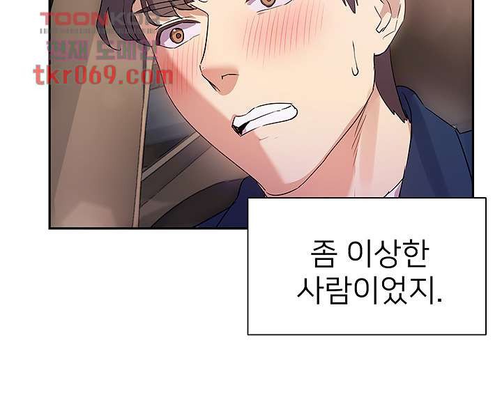 Watch image manhwa Is This The Way That You Do It? Raw - Chapter 09 - 0825c7c8a4696abd27 - ManhwaXX.net