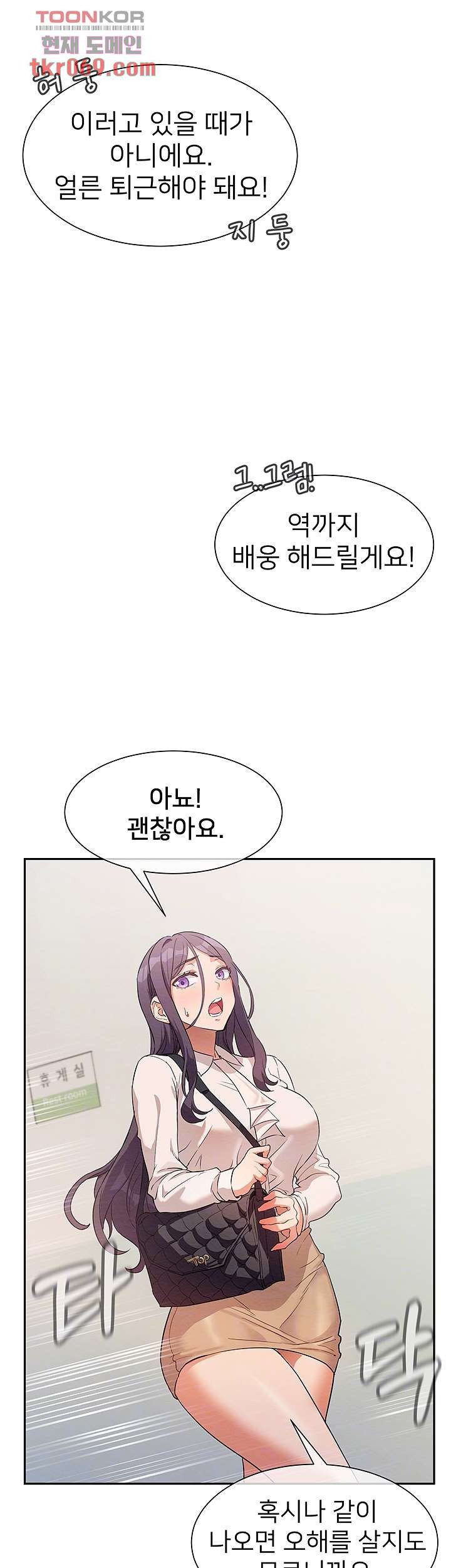 Watch image manhwa Is This The Way That You Do It? Raw - Chapter 07 - 086c9128a0f8a632fa - ManhwaXX.net