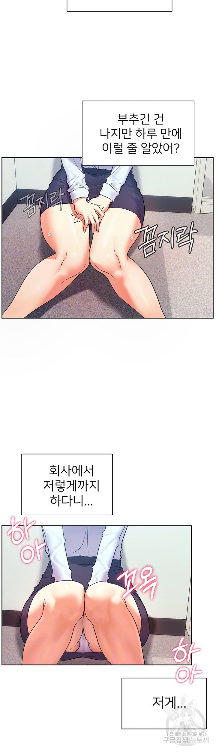 Watch image manhwa Is This The Way That You Do It? Raw - Chapter 06 - 089414d0f707bb950b - ManhwaXX.net