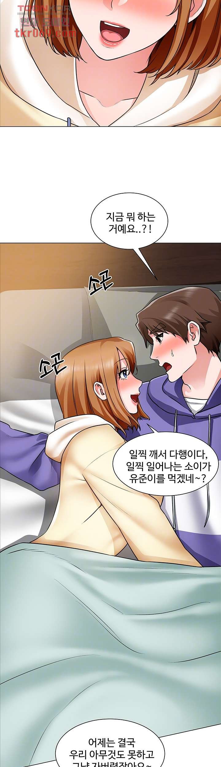 Watch image manhwa Nogada Romance Raw - Chapter 24 - 08c4426c69a11ac22e - ManhwaXX.net