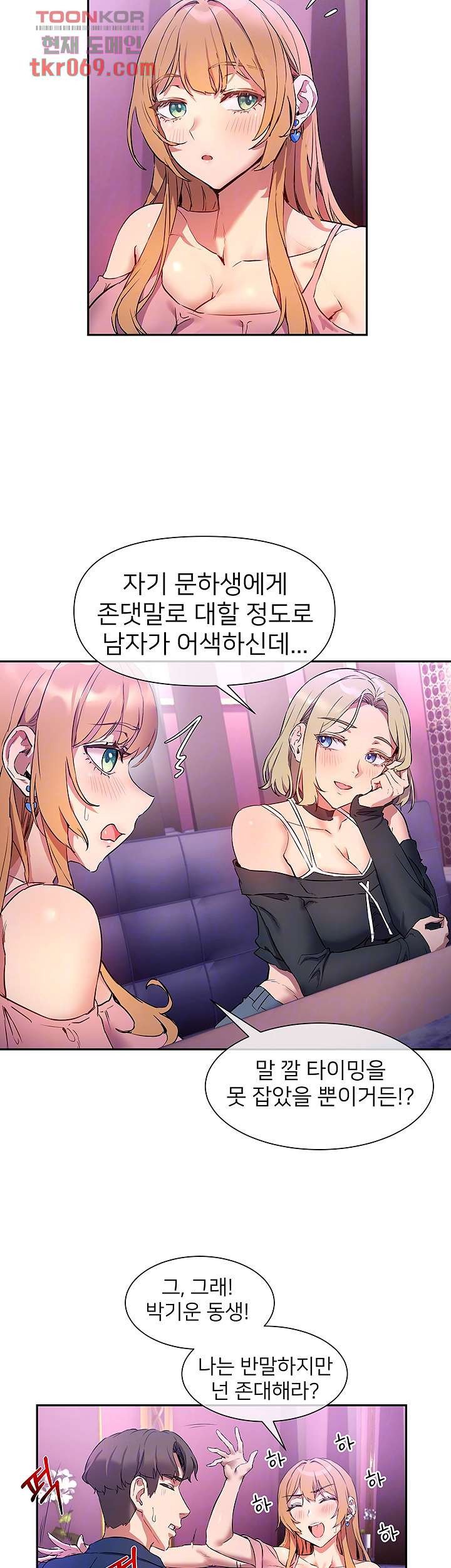 Watch image manhwa Is This The Way That You Do It? Raw - Chapter 08 - 09441148971787fe3d - ManhwaXX.net