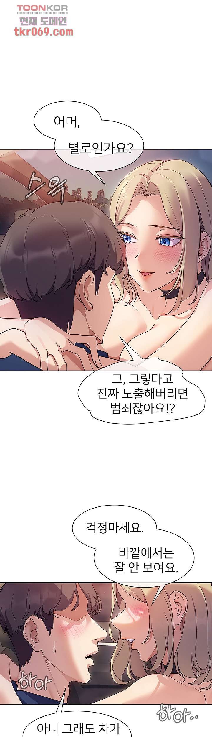 Watch image manhwa Is This The Way That You Do It? Raw - Chapter 09 - 1099b25b11497e5807 - ManhwaXX.net
