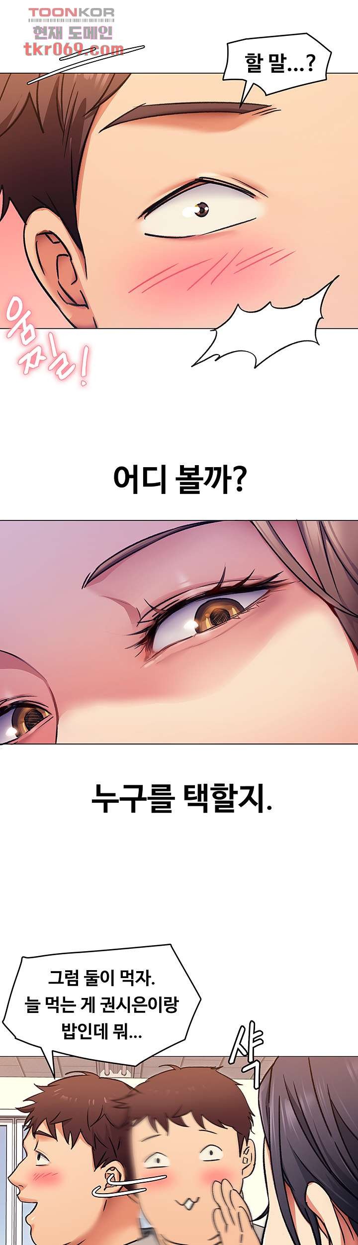 Watch image manhwa Today Dinner Raw - Chapter 05 - 1129a9204c04805615 - ManhwaXX.net
