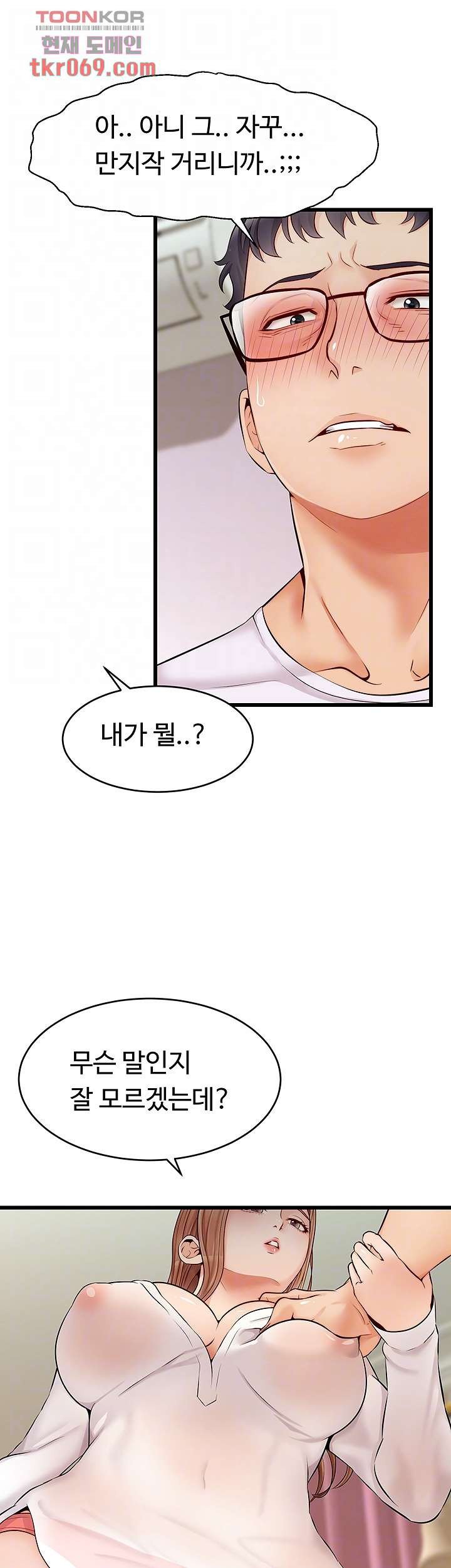 The image 117a863493d5c87bfe in the comic We Family Ok Raw - Chapter 08 - ManhwaXXL.com