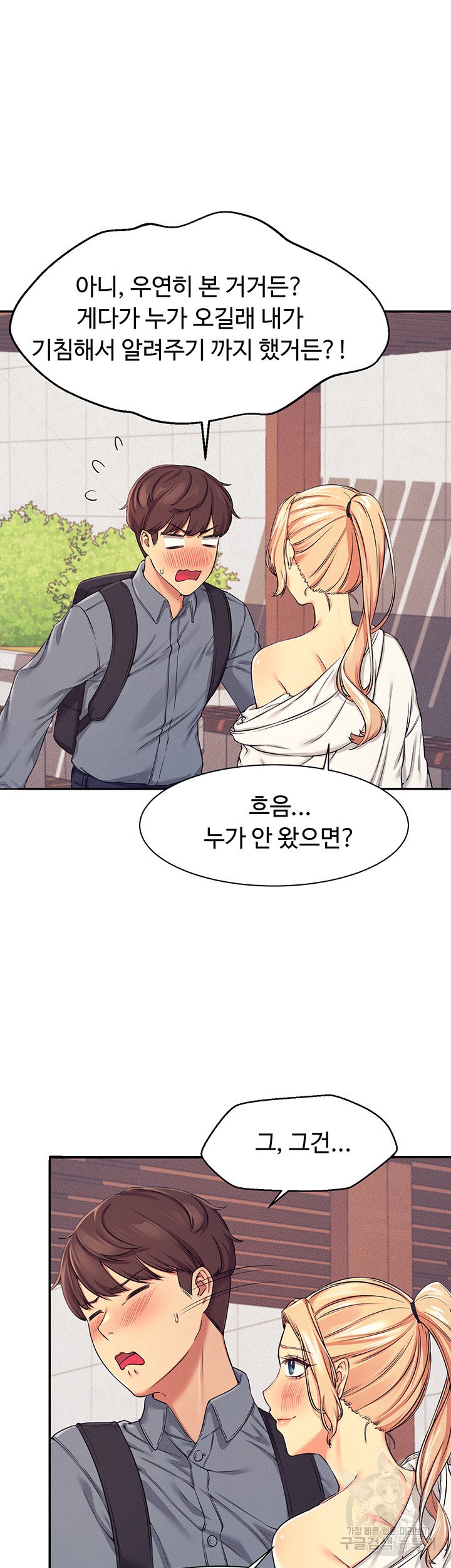 The image Is There No Goddess In My College? Raw - Chapter 05 - 117ddd863fecb2b30a - ManhwaManga.io