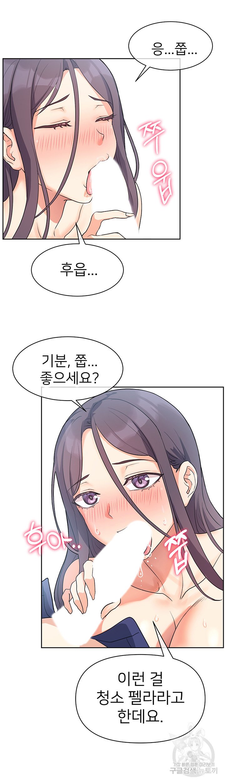 Watch image manhwa Is This The Way That You Do It? Raw - Chapter 06 - 118cb5b70f6a2f2c92 - ManhwaXX.net