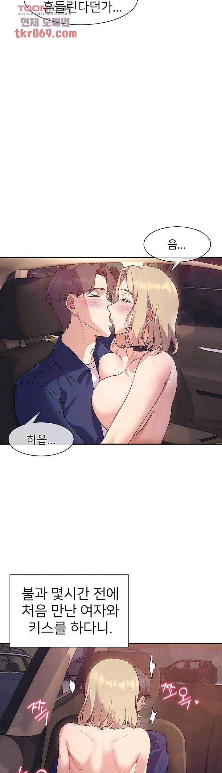 Watch image manhwa Is This The Way That You Do It? Raw - Chapter 09 - 11ed684f30d2ab7ab6 - ManhwaXX.net