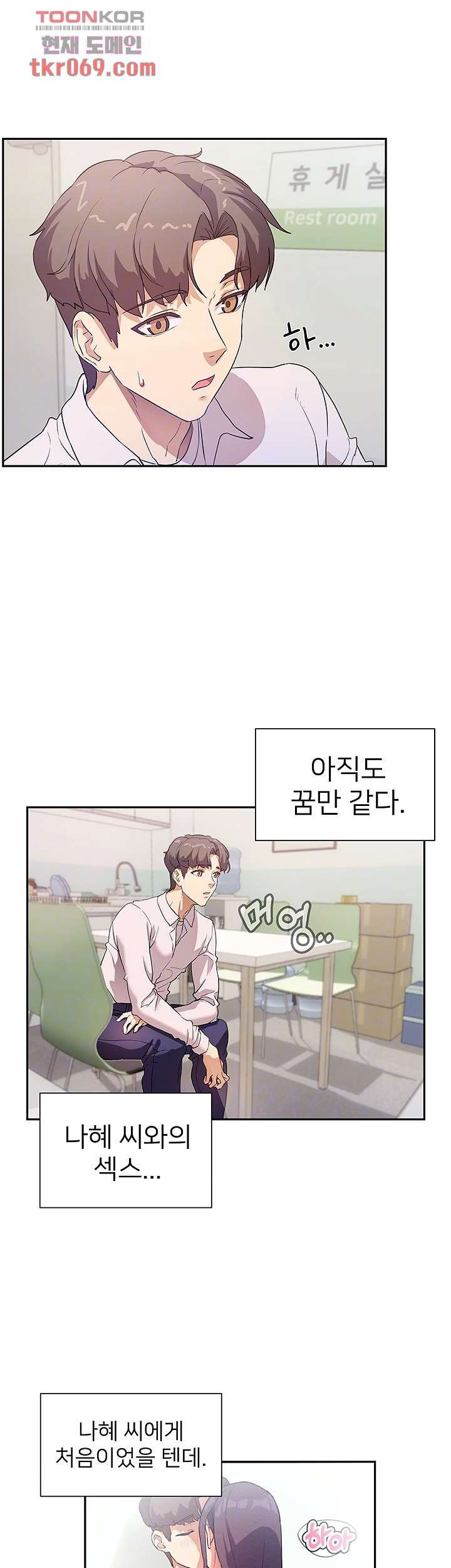 Watch image manhwa Is This The Way That You Do It? Raw - Chapter 07 - 11f66c83bd44a67edd - ManhwaXX.net