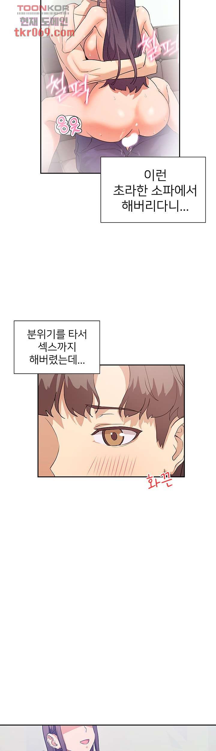 Watch image manhwa Is This The Way That You Do It? Raw - Chapter 07 - 1299edf27fc1a61f5a - ManhwaXX.net