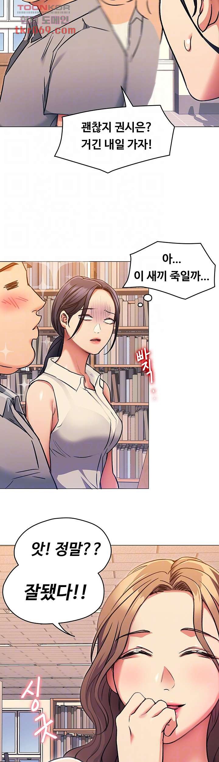 Watch image manhwa Today Dinner Raw - Chapter 05 - 12be9a90980c3a730b - ManhwaXX.net