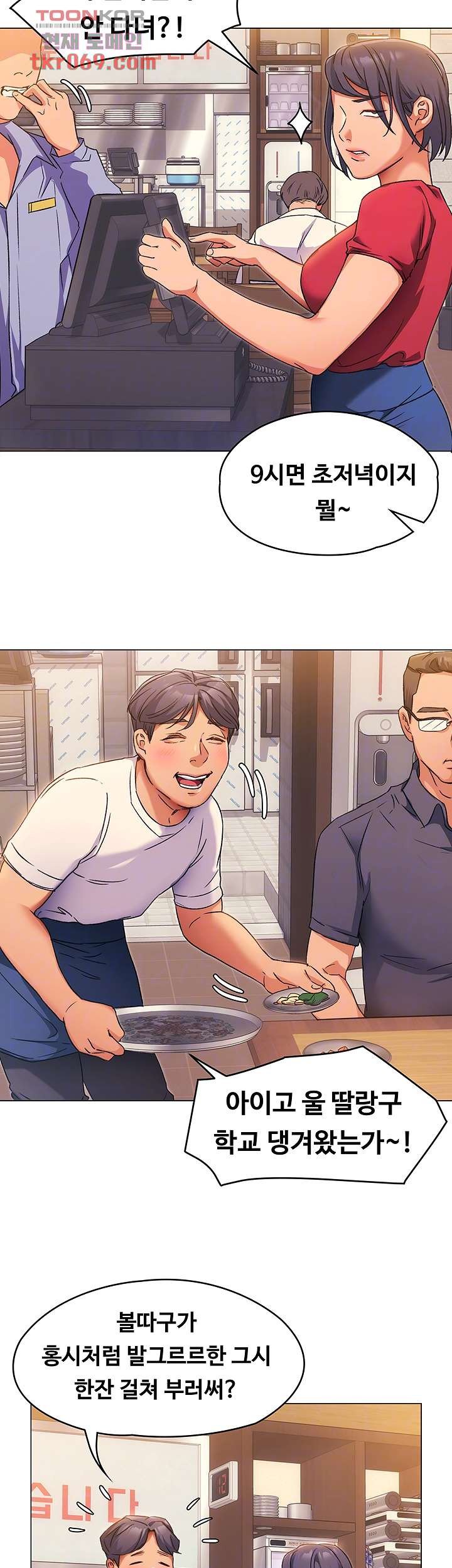 Watch image manhwa Today Dinner Raw - Chapter 04 - 133f5a43e3c7ae5d34 - ManhwaXX.net