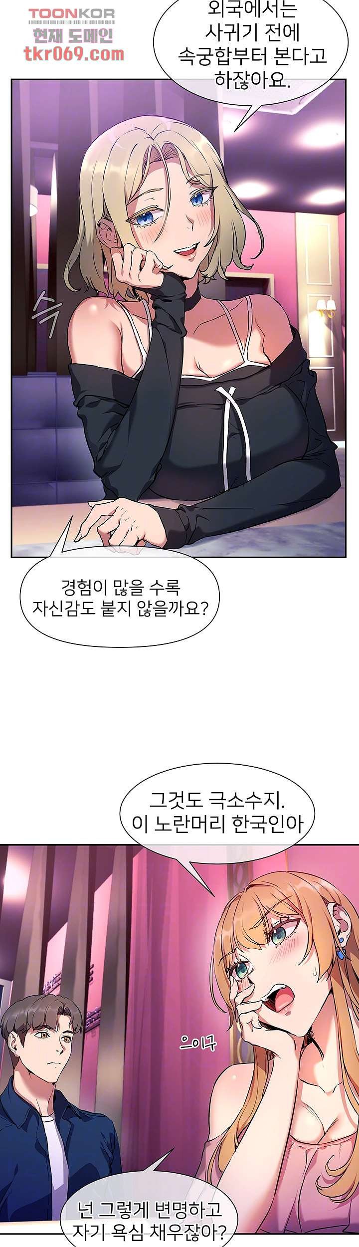 Watch image manhwa Is This The Way That You Do It? Raw - Chapter 08 - 13c1fd56fa3a3842c7 - ManhwaXX.net