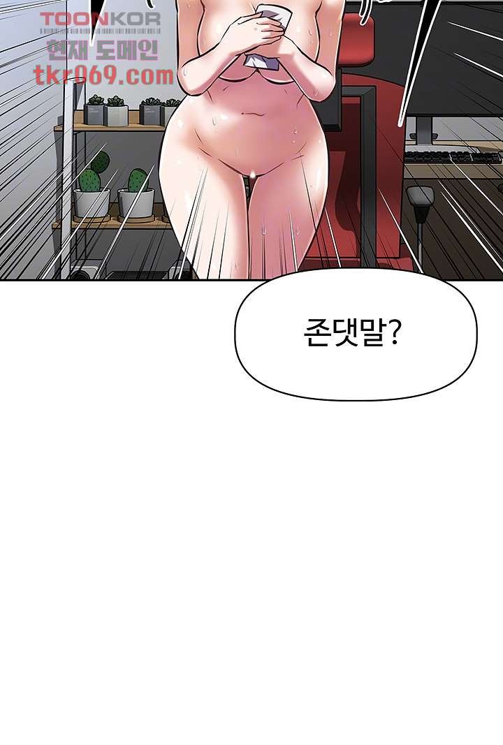 Watch image manhwa Streamer Aunt Raw - Chapter 06 - 13c7d5c9c39e4e5979 - ManhwaXX.net