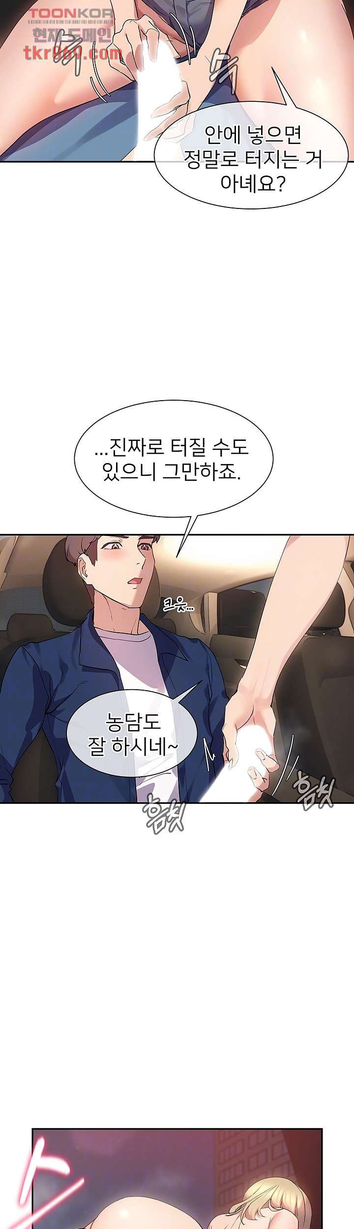 Watch image manhwa Is This The Way That You Do It? Raw - Chapter 09 - 14ded8b58f62b44194 - ManhwaXX.net