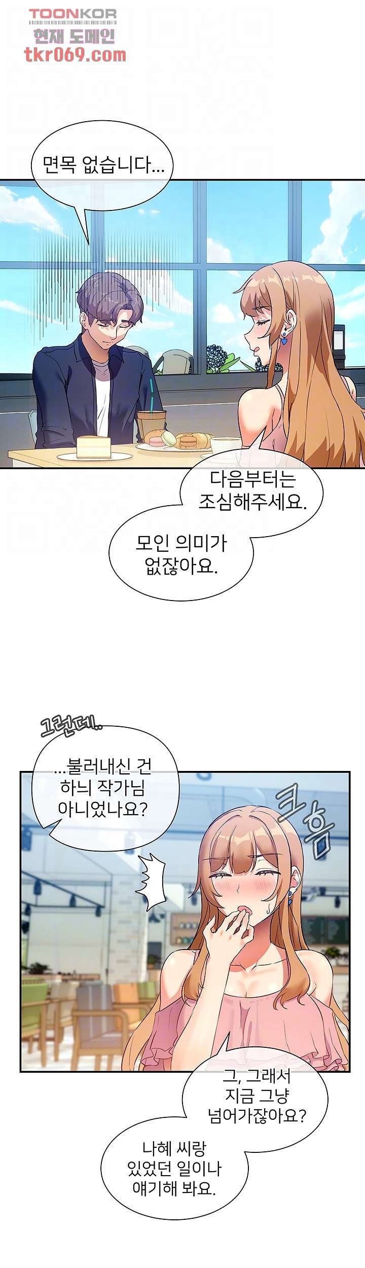 Watch image manhwa Is This The Way That You Do It? Raw - Chapter 07 - 150f5e2df67122f3a2 - ManhwaXX.net