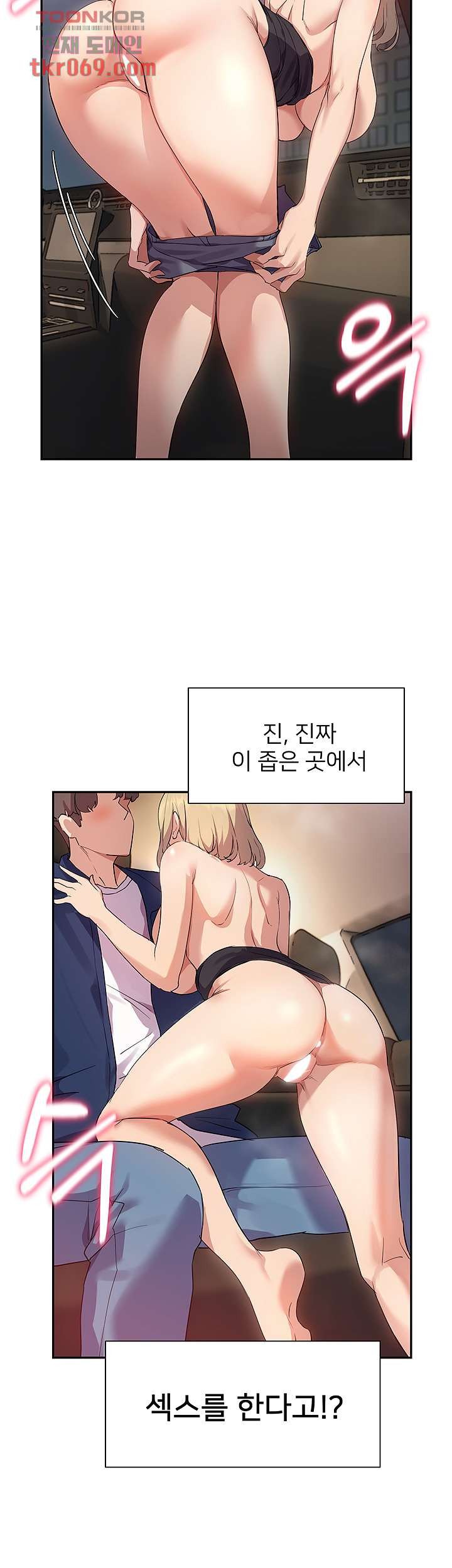 Watch image manhwa Is This The Way That You Do It? Raw - Chapter 09 - 15d4438d59df582da0 - ManhwaXX.net