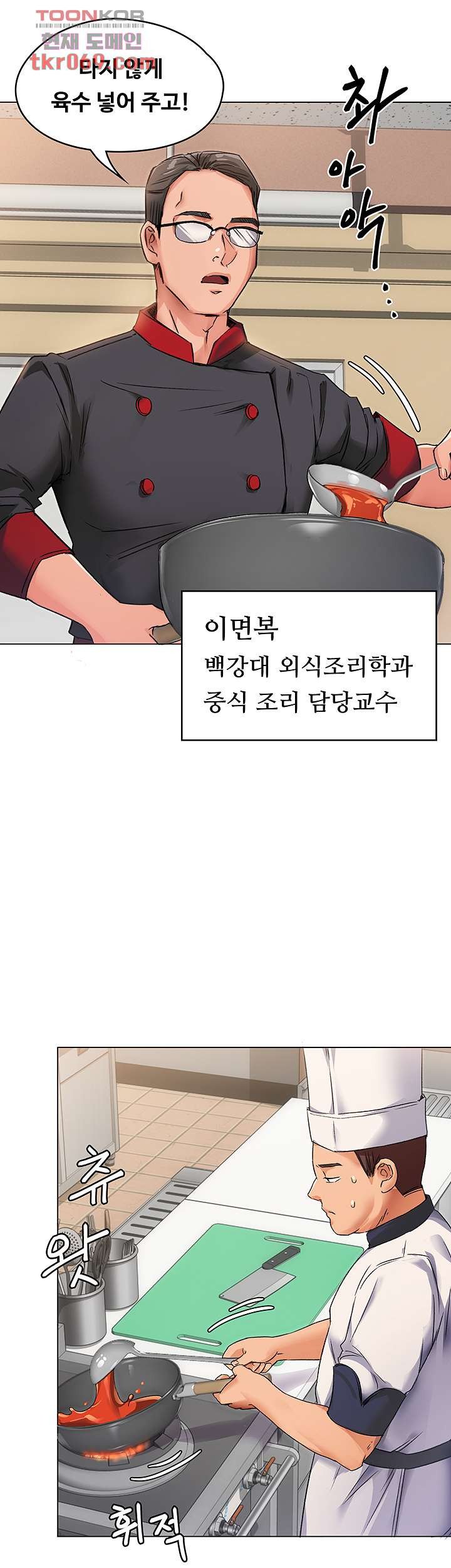 Watch image manhwa Today Dinner Raw - Chapter 02 - 1693295283bb16457f - ManhwaXX.net