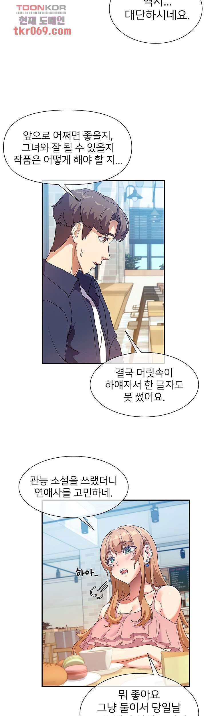 Watch image manhwa Is This The Way That You Do It? Raw - Chapter 07 - 171c7cf56dcc638fff - ManhwaXX.net