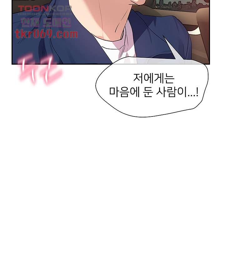 Watch image manhwa Is This The Way That You Do It? Raw - Chapter 09 - 176705851b2a67c06d - ManhwaXX.net