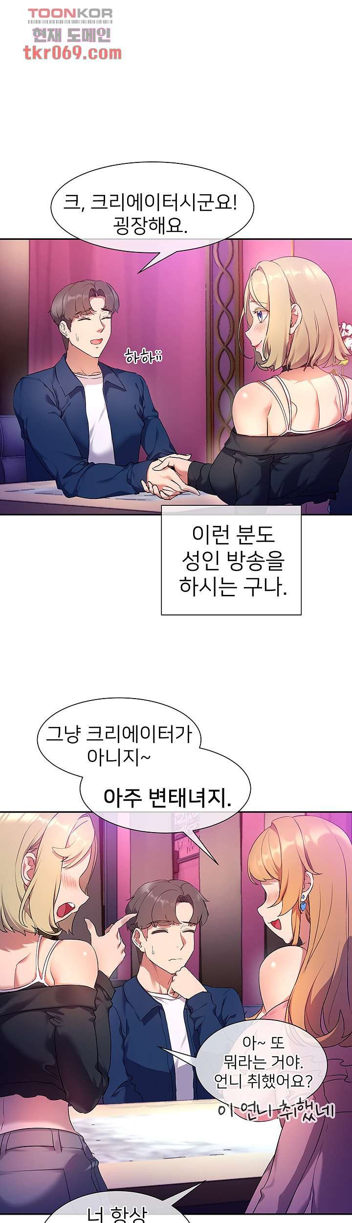 Watch image manhwa Is This The Way That You Do It? Raw - Chapter 08 - 178cbeaa5c5de40ea2 - ManhwaXX.net