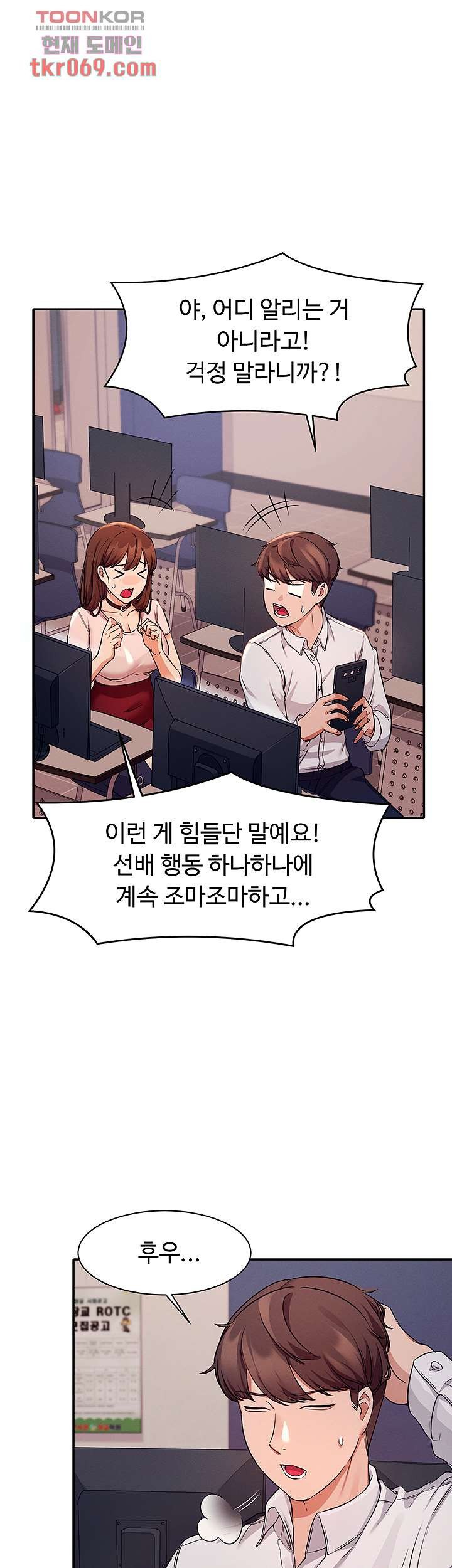 Watch image manhwa Is There No Goddess In My College? Raw - Chapter 09 - 17b6e34a46e96d61ad - ManhwaXX.net