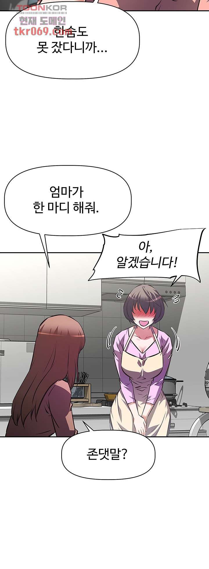 Watch image manhwa Streamer Aunt Raw - Chapter 06 - 180bfefcd1181937bb - ManhwaXX.net